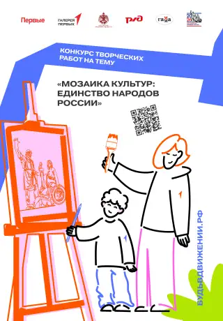 Галерея Первых Галерея Первых
