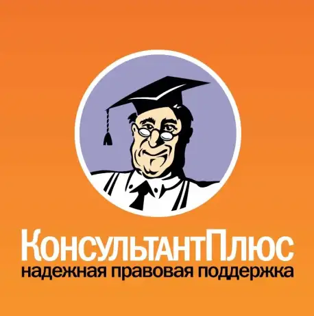 Эффективный поиск в КонсультантПлюс Эффективный поиск в КонсультантПлюс
