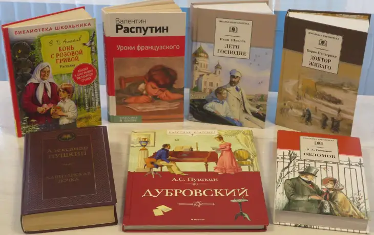 Нравственные идеалы в художественной литературе