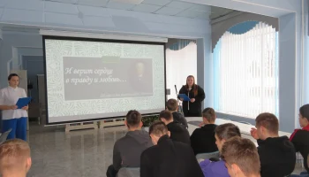 &laquo;И верит сердце в правду и любовь&raquo;