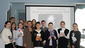 И вечен шолоховский свет