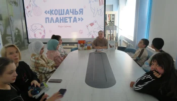 Кошачья планета